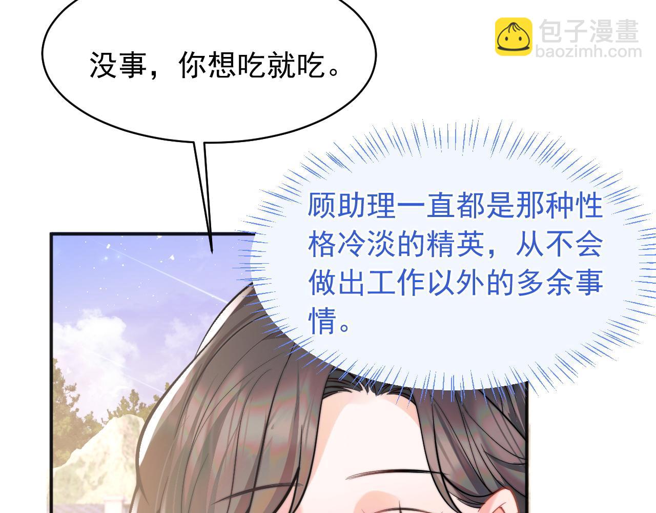 第33话 大秘密9