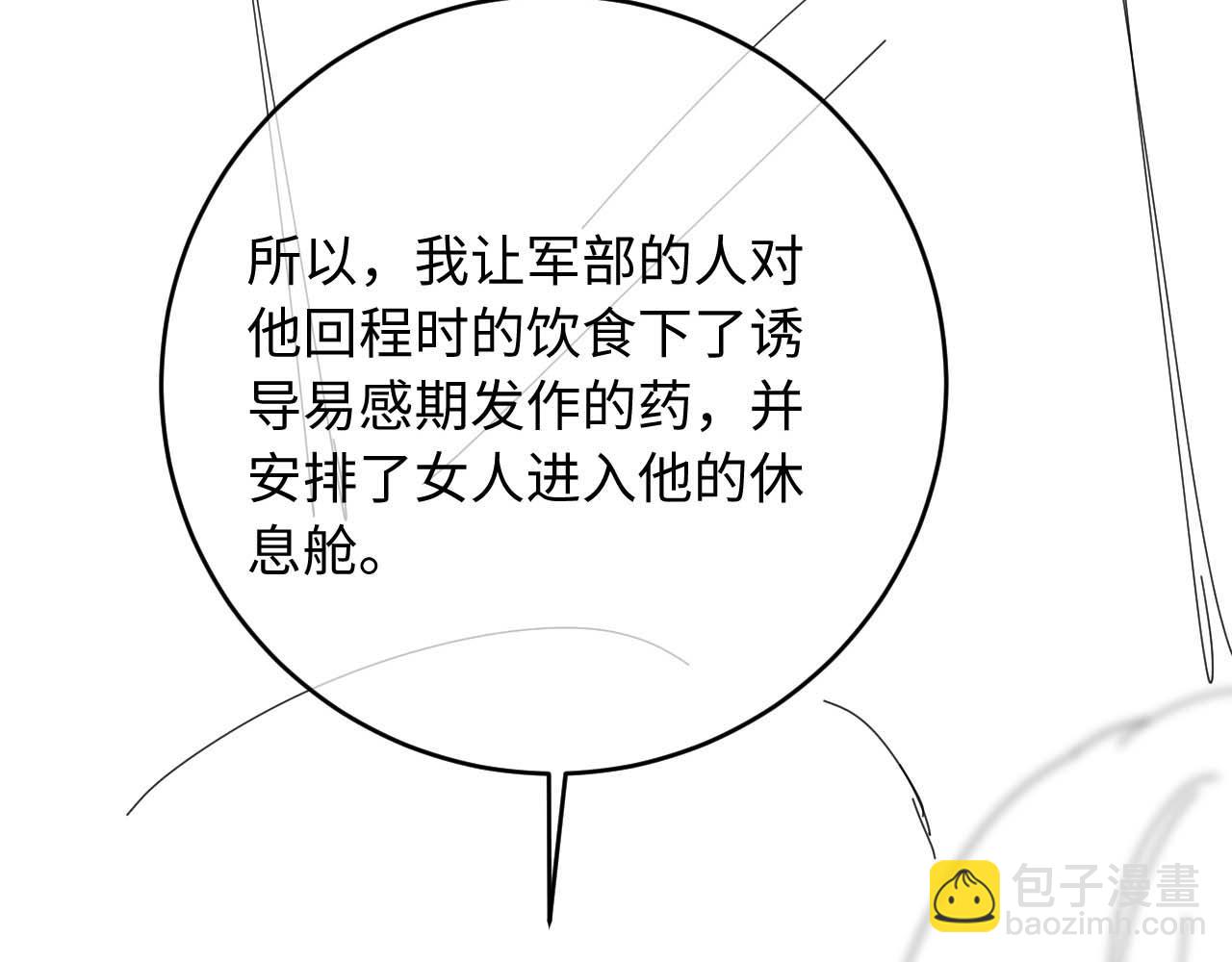 第37话 忍不住……111
