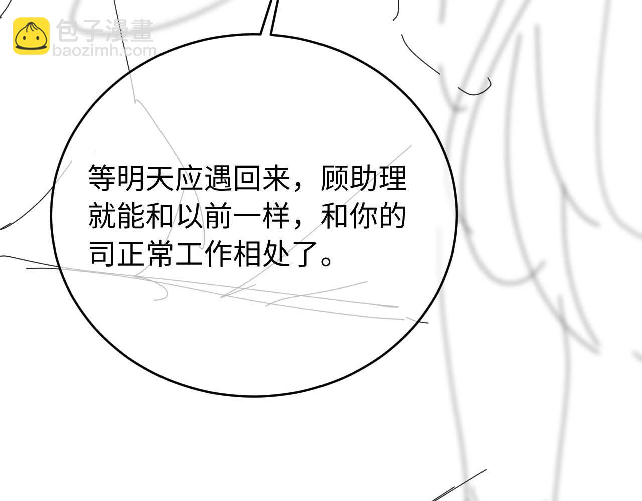 第37话 忍不住……114