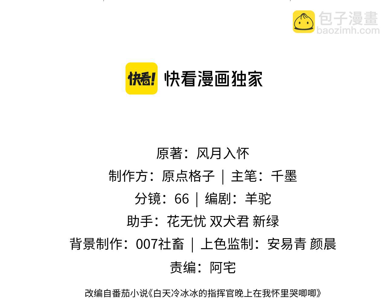 第37话 忍不住……2
