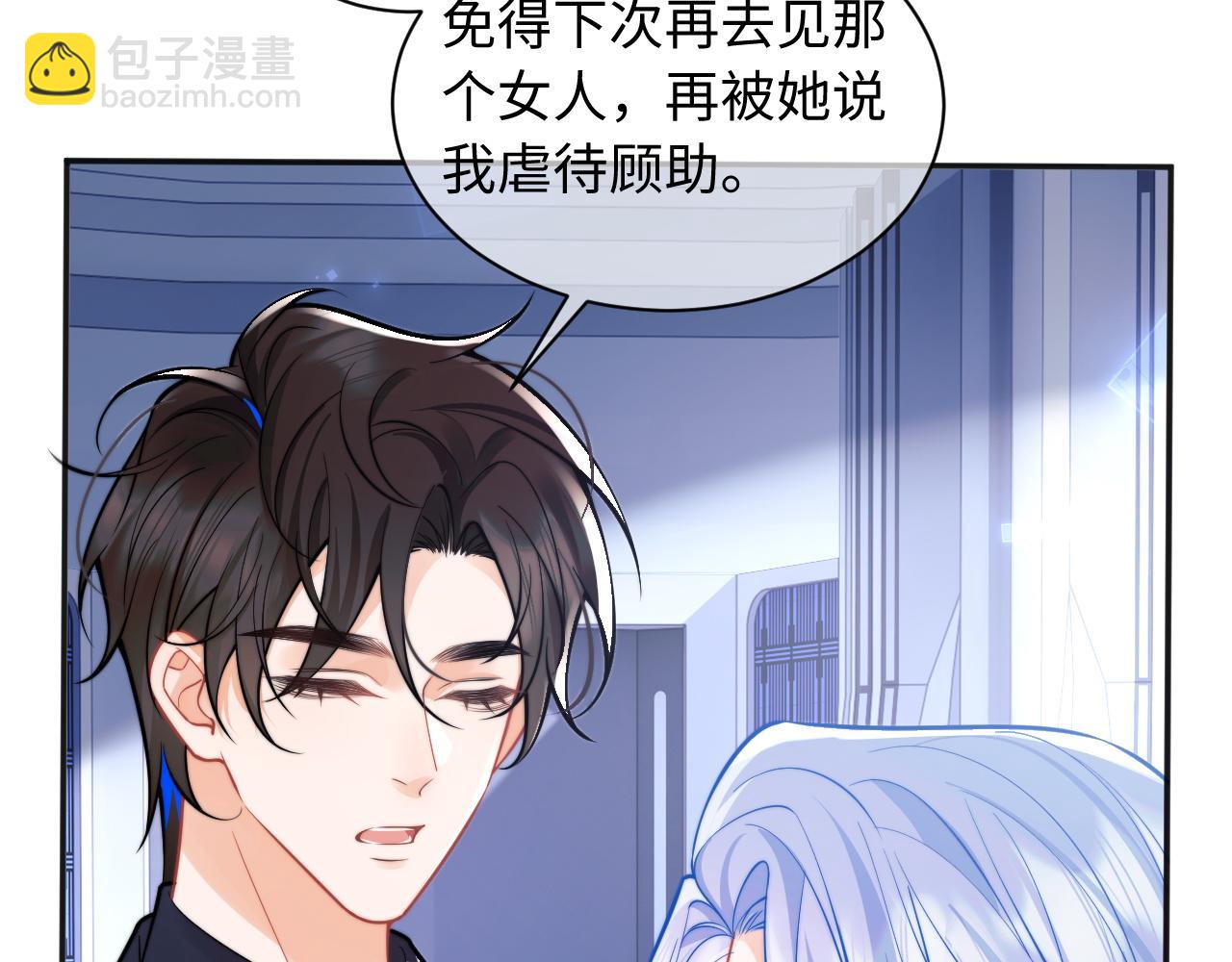 第37话 忍不住……20