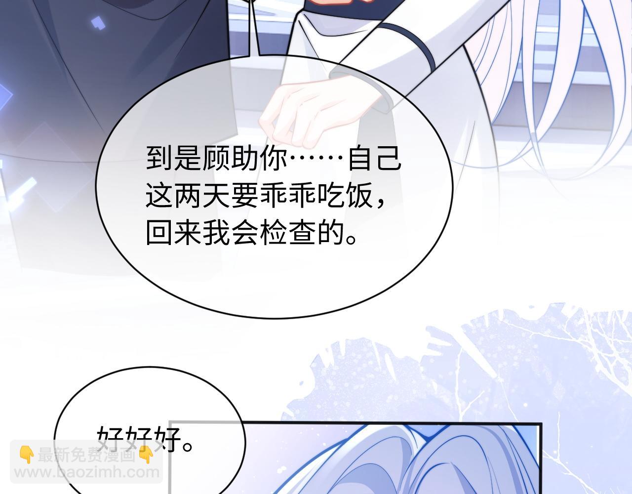 第37话 忍不住……24