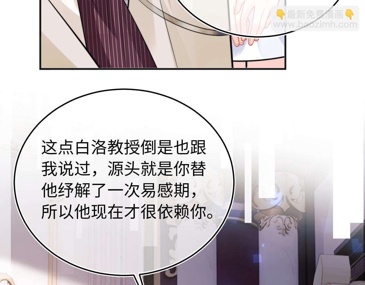 第38话 一定要等我10