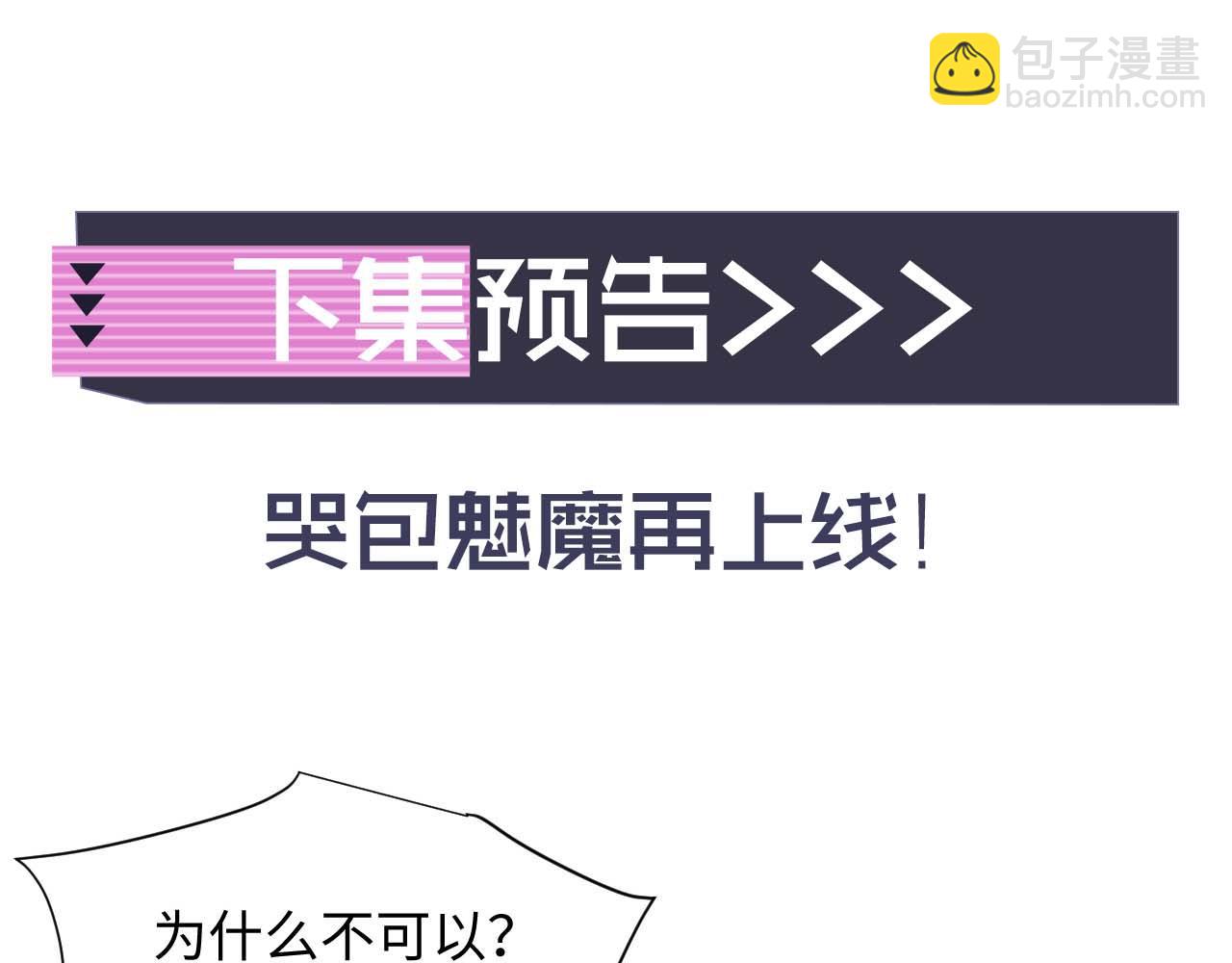 第38话 一定要等我115