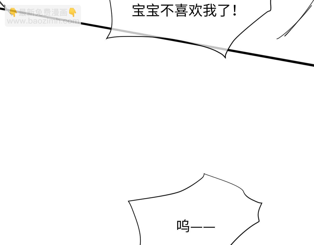 第38话 一定要等我118