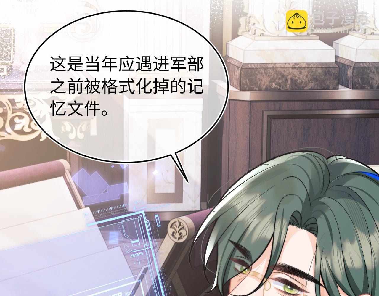 第38话 一定要等我19