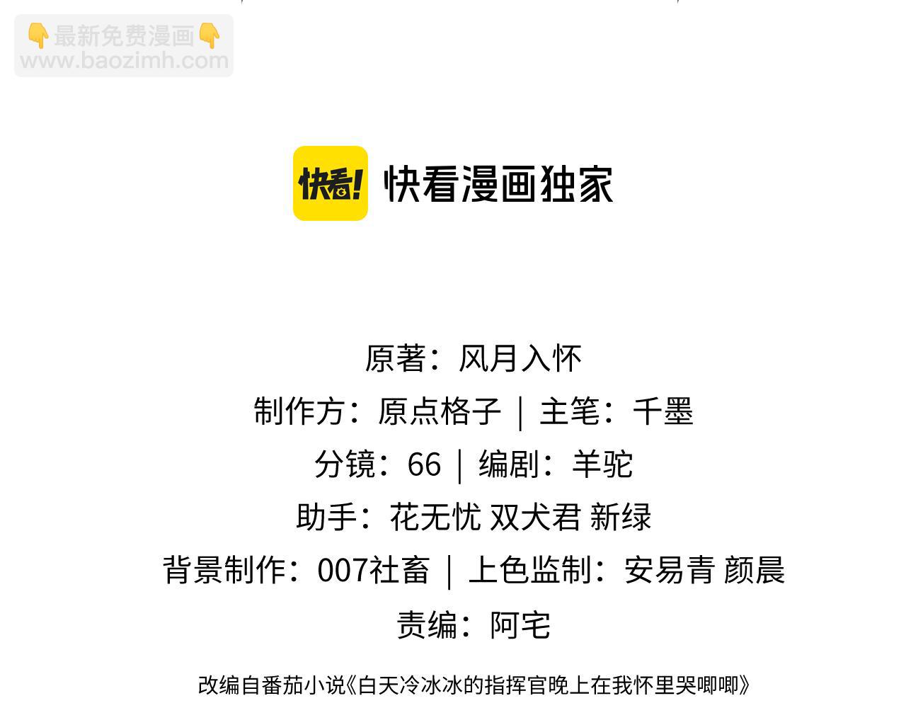 第38话 一定要等我2