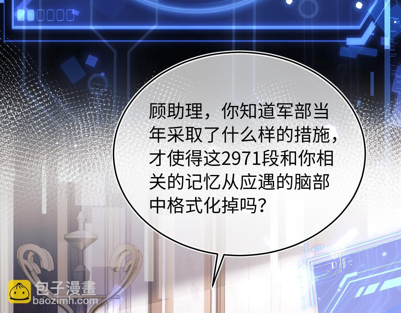 第38话 一定要等我24