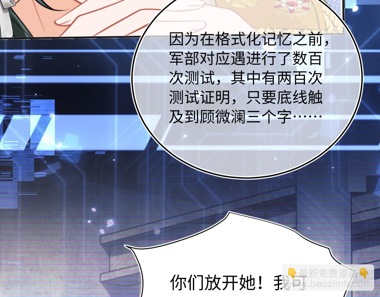 第38话 一定要等我44