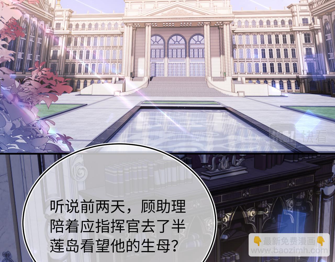 第38话 一定要等我5
