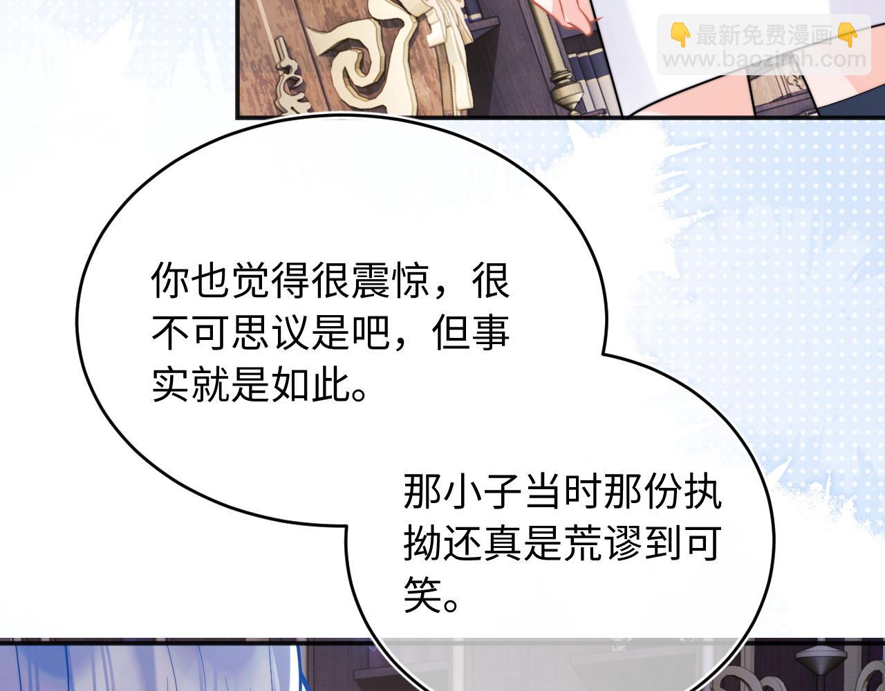 第38话 一定要等我62
