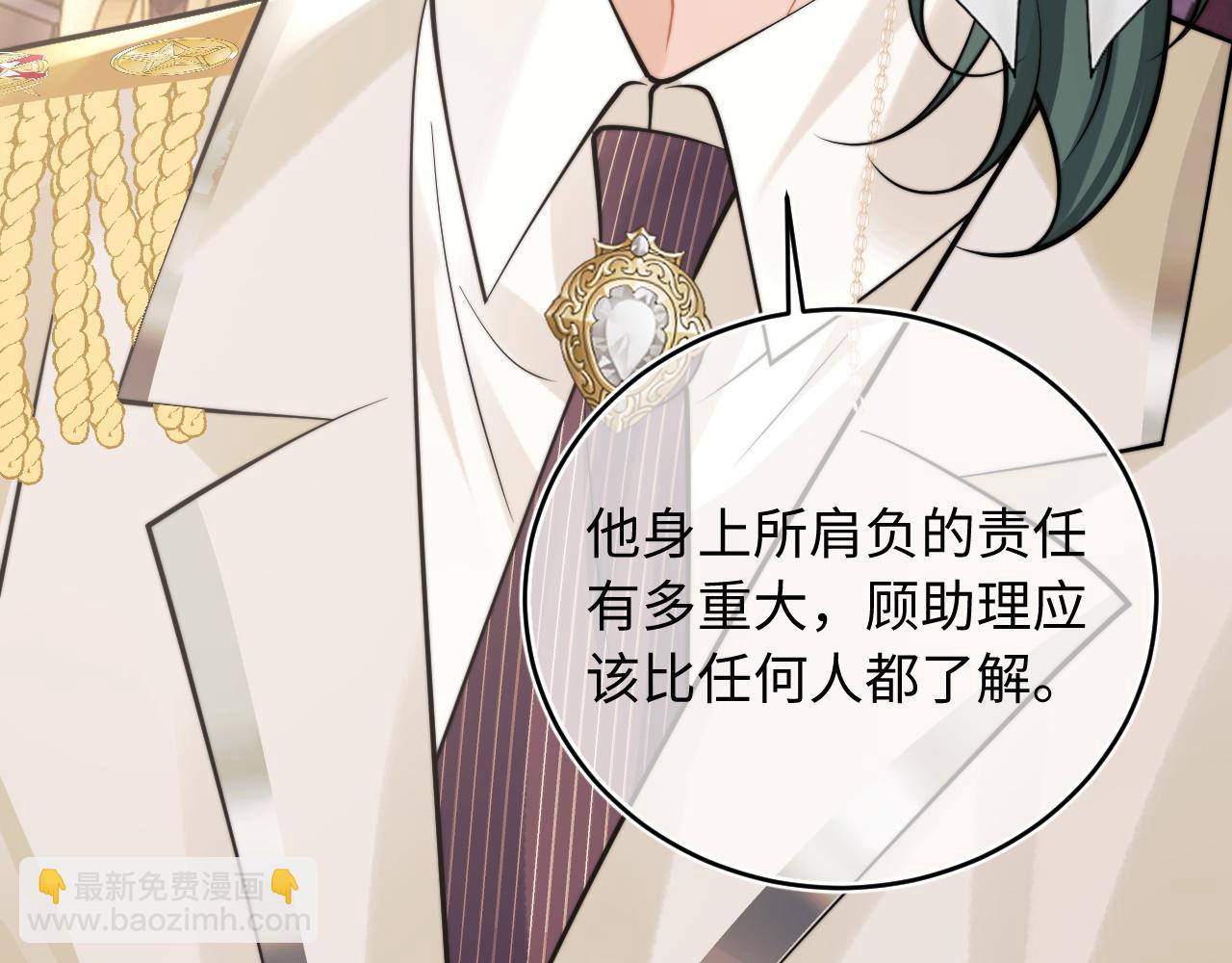 第38话 一定要等我66