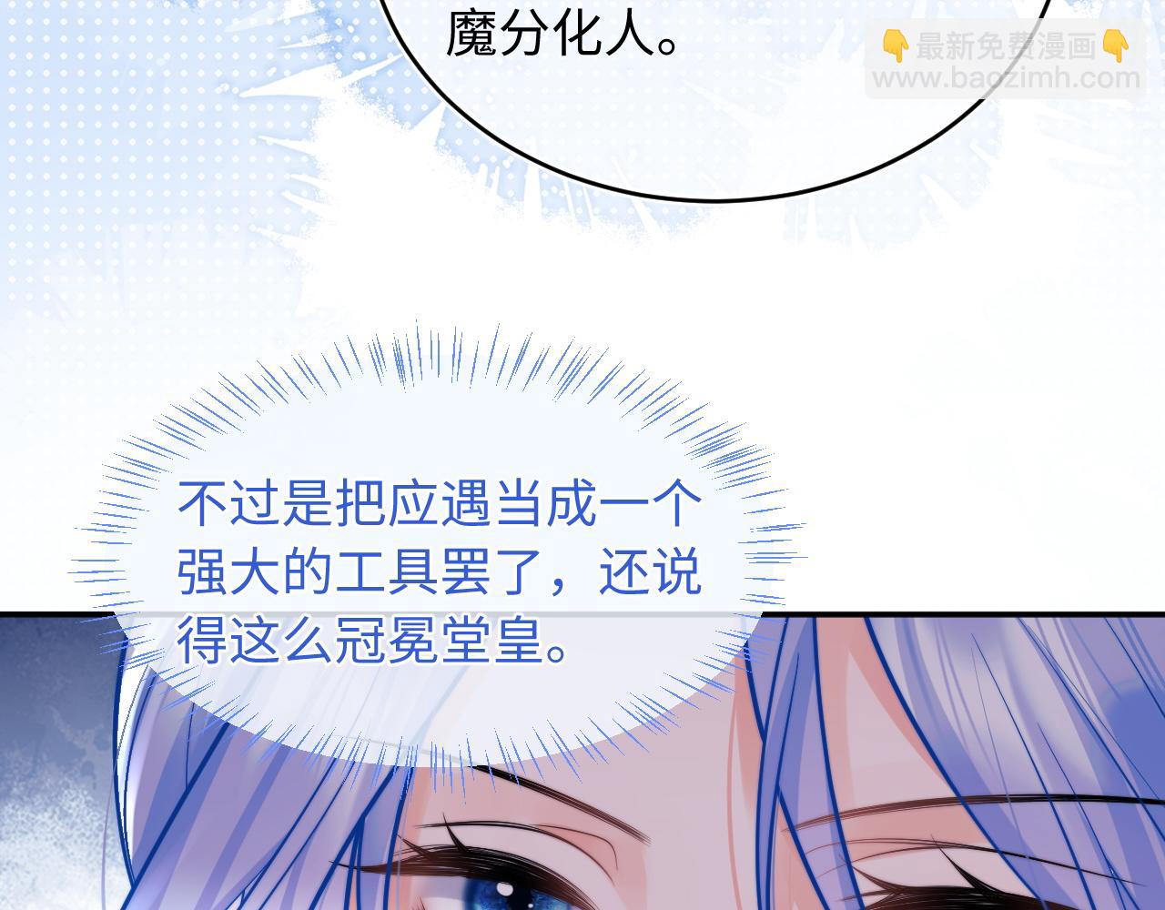 第38话 一定要等我73