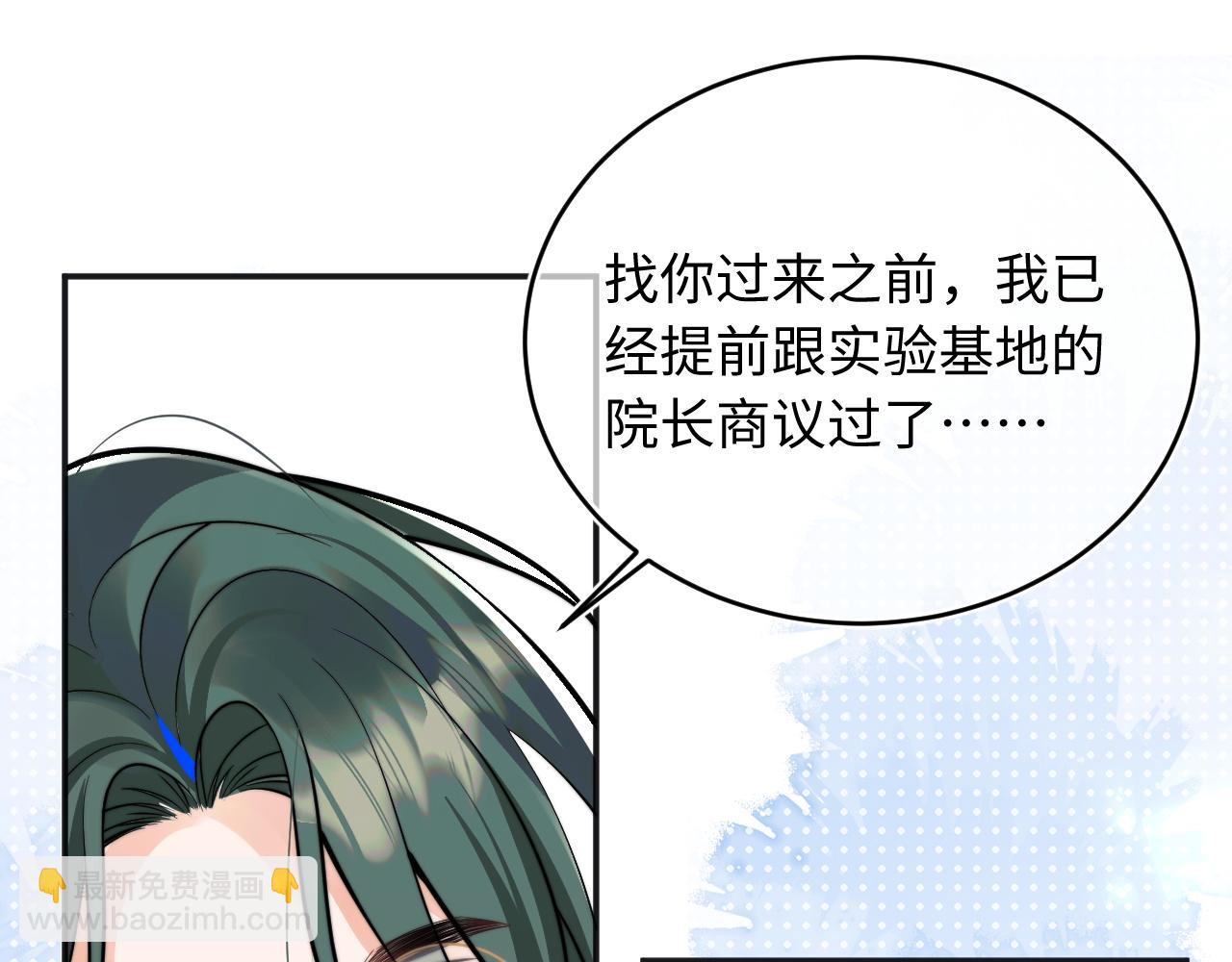 第38话 一定要等我77