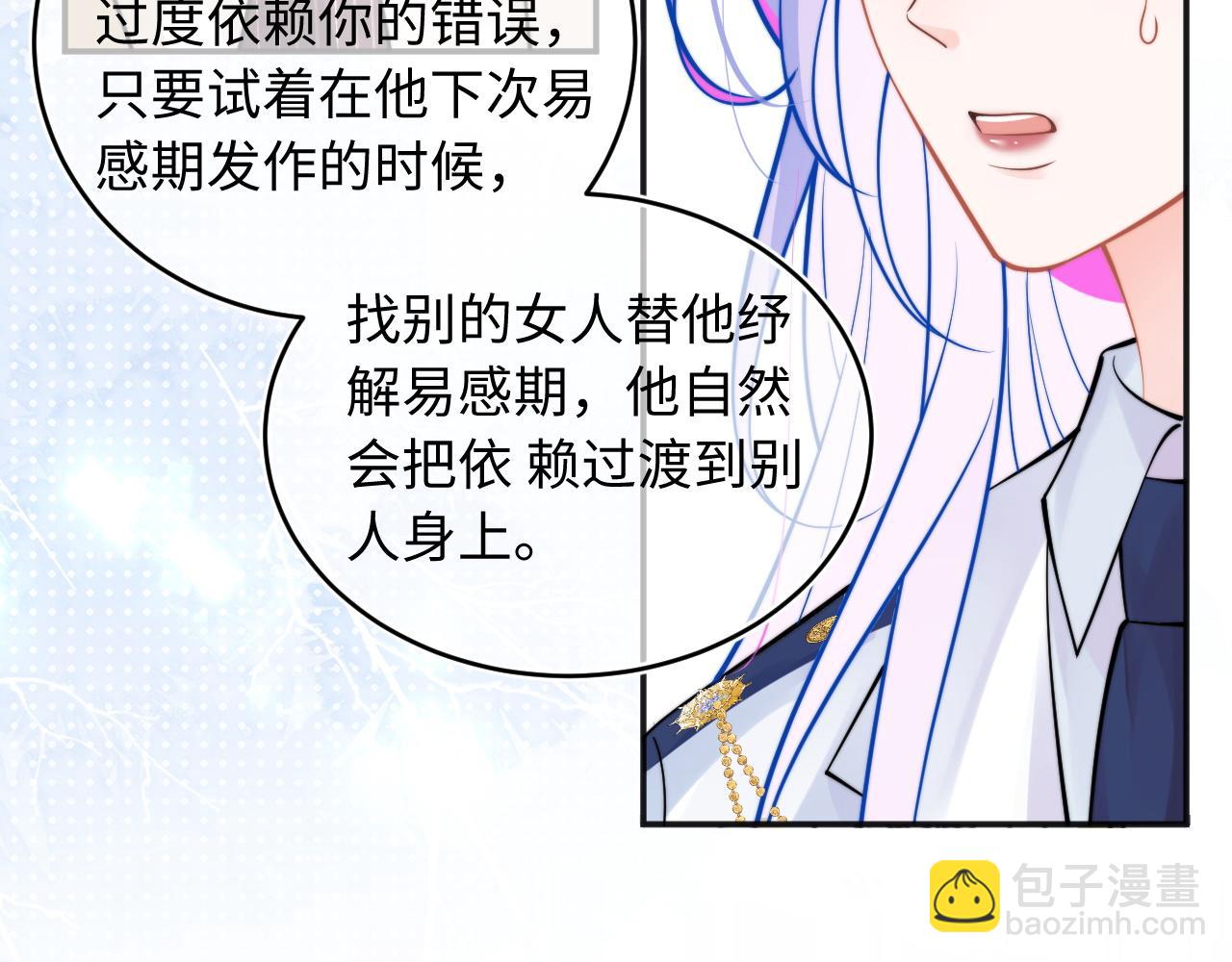 第38话 一定要等我79