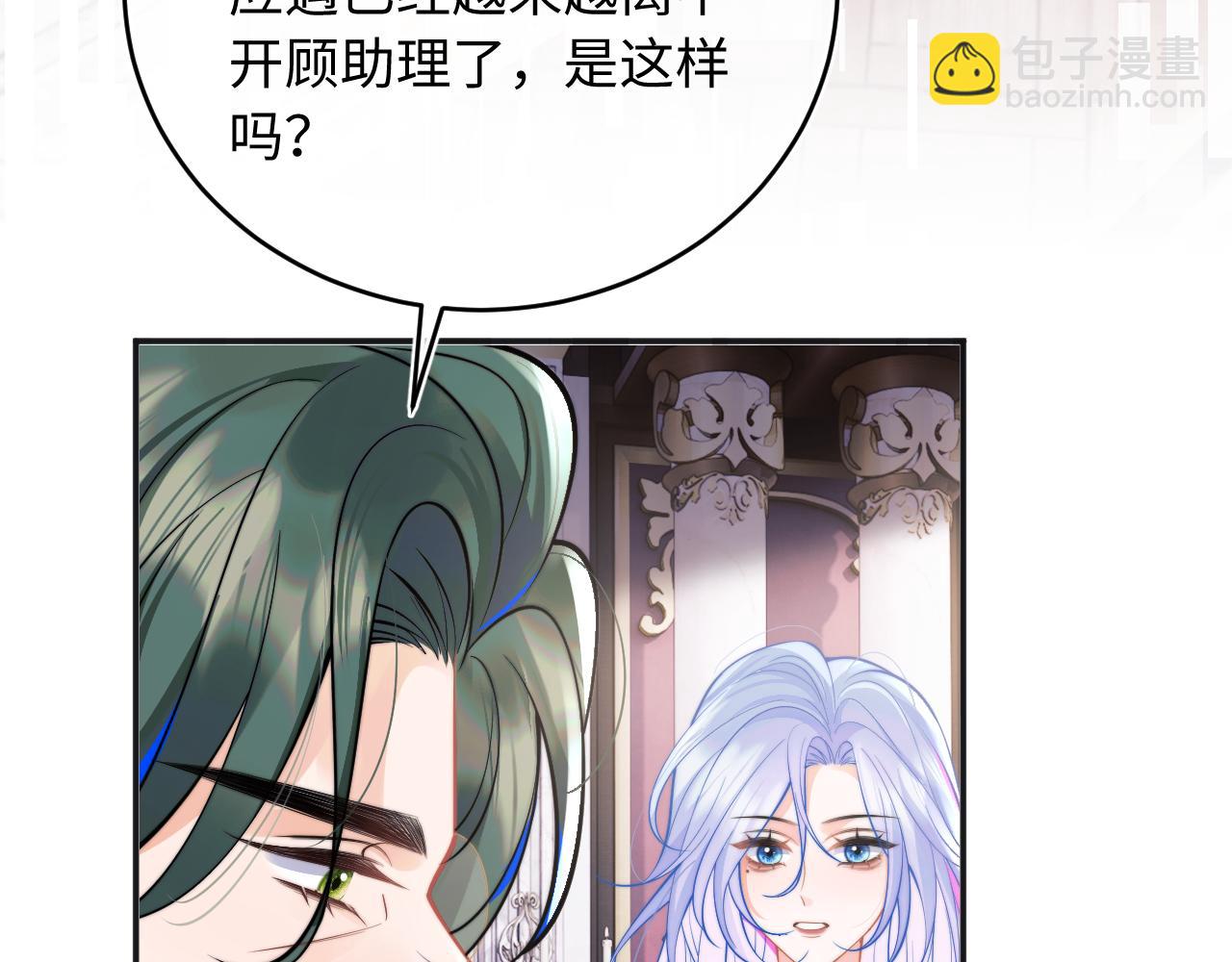 第38话 一定要等我8