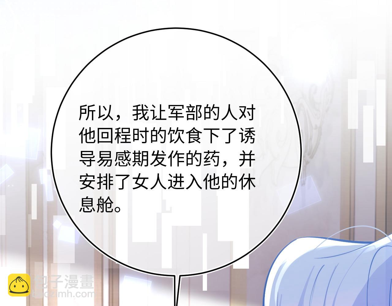 第38话 一定要等我80