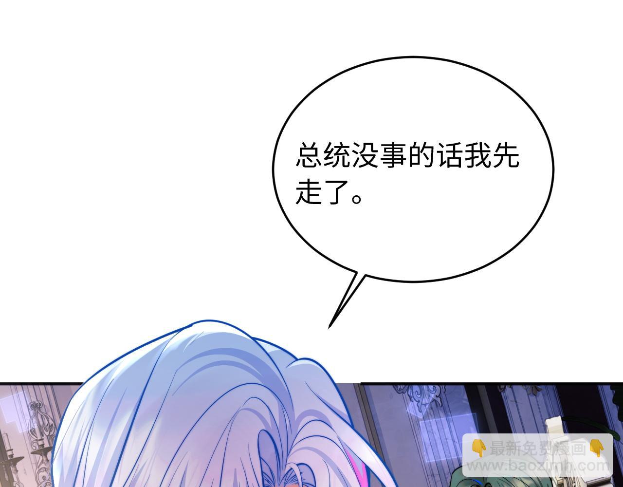 第38话 一定要等我85