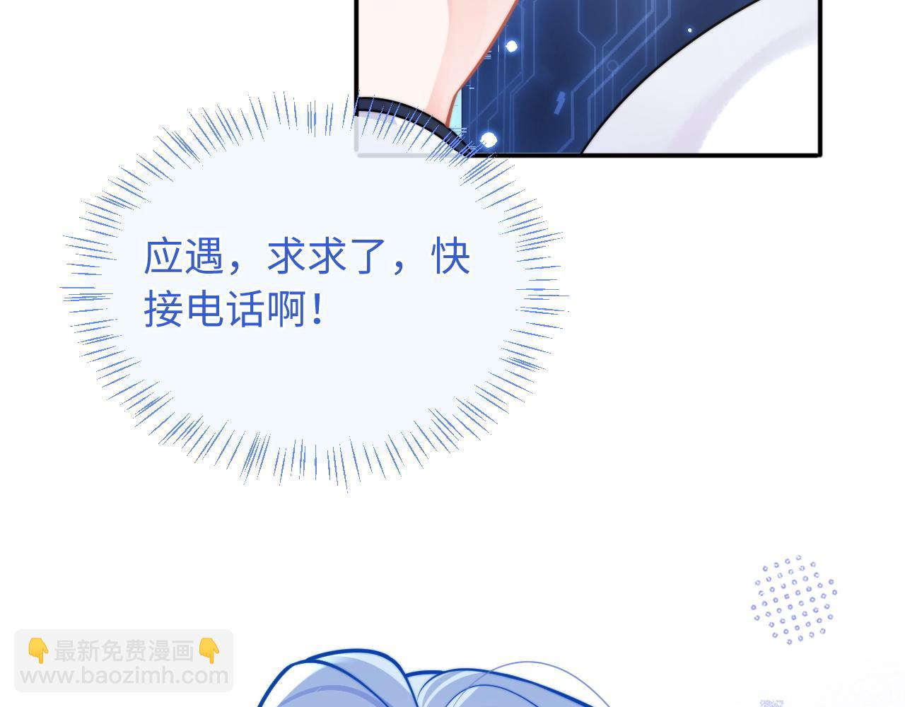 第38话 一定要等我90
