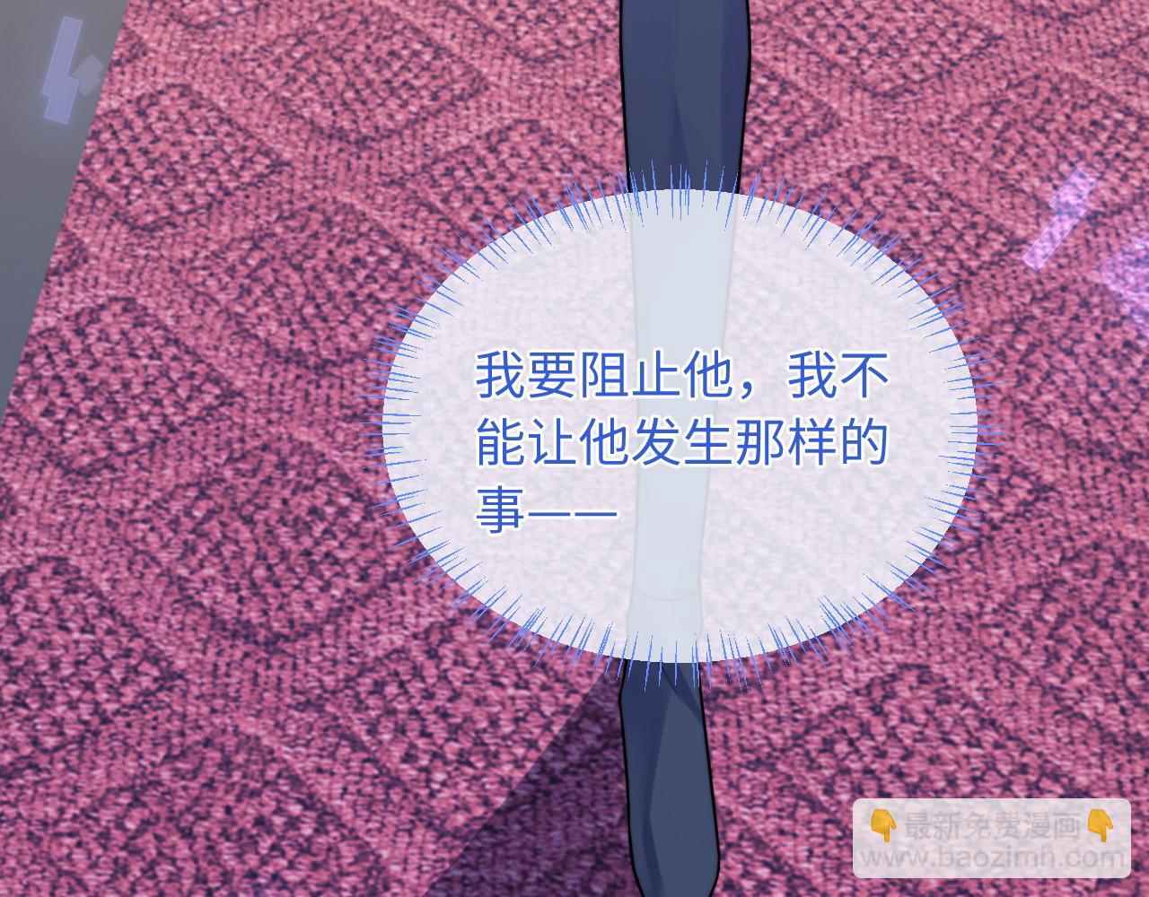 第38话 一定要等我96
