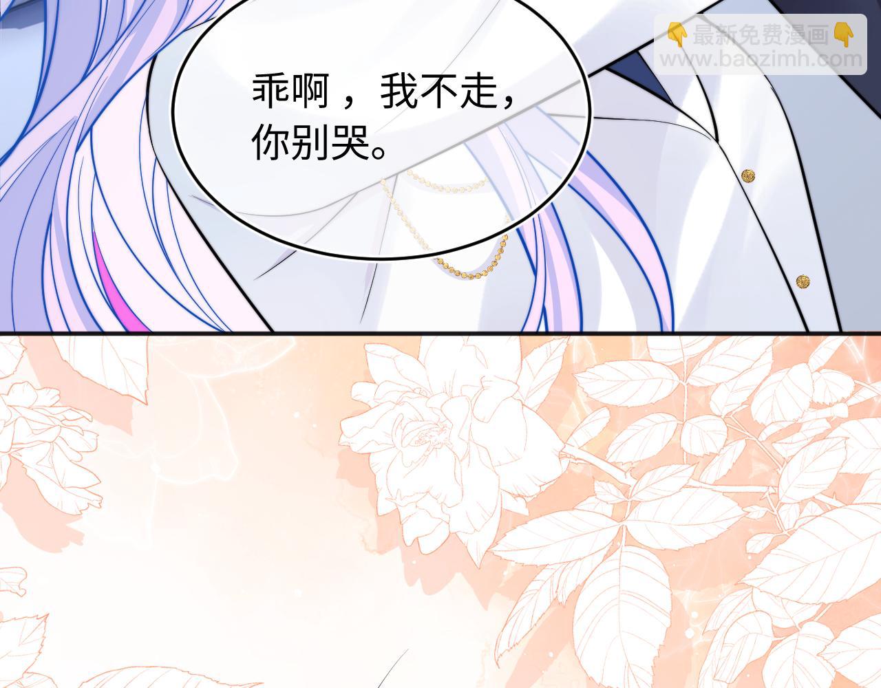 第41话 保护宝宝~38