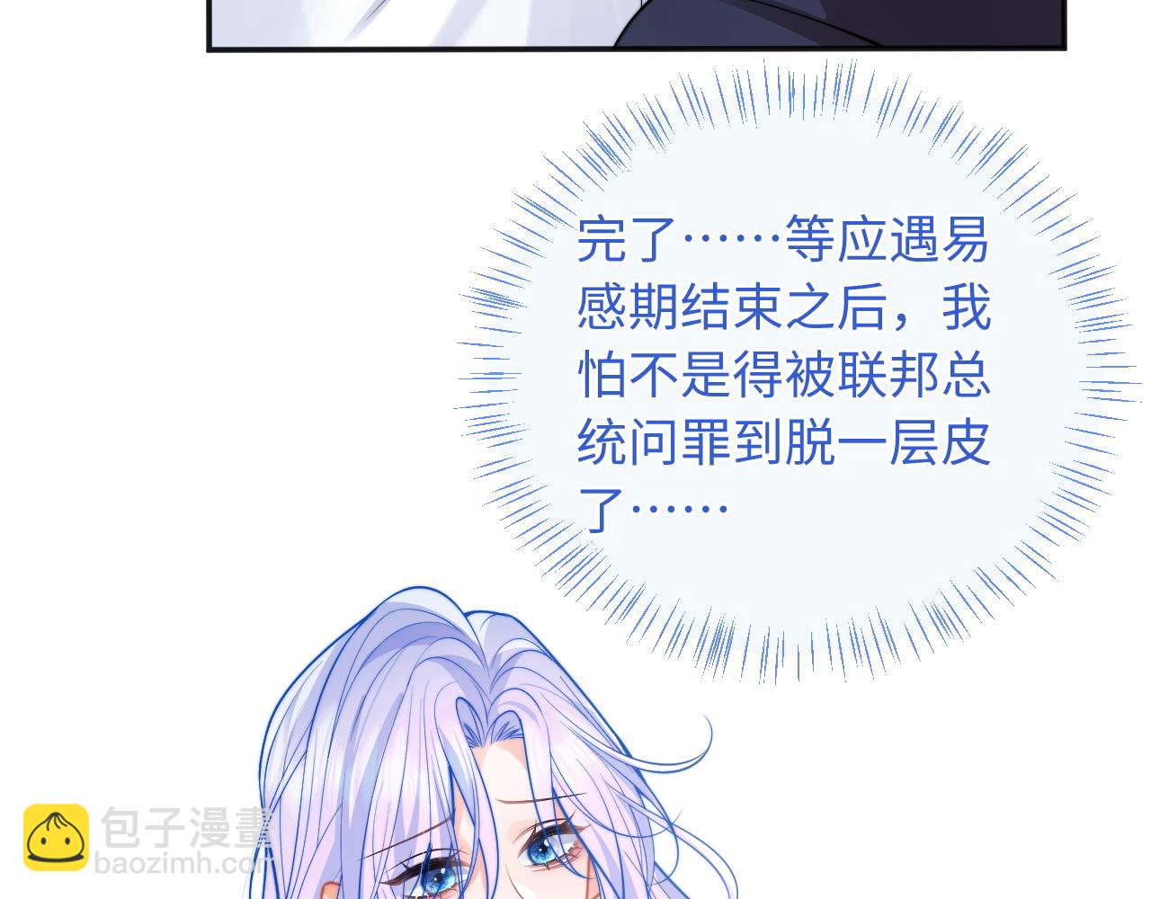 第41话 保护宝宝~5
