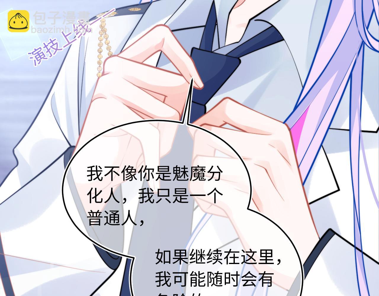 第41话 保护宝宝~58