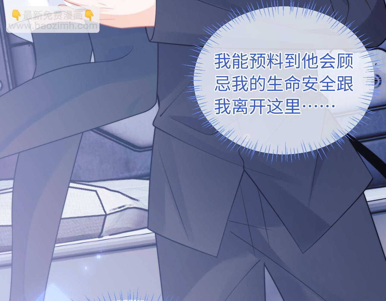 第41话 保护宝宝~73