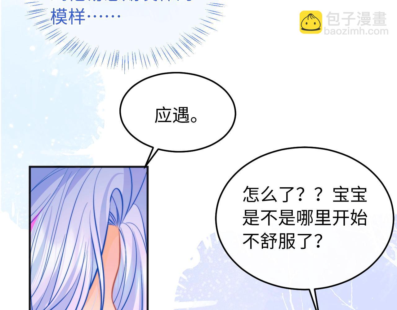 第41话 保护宝宝~84