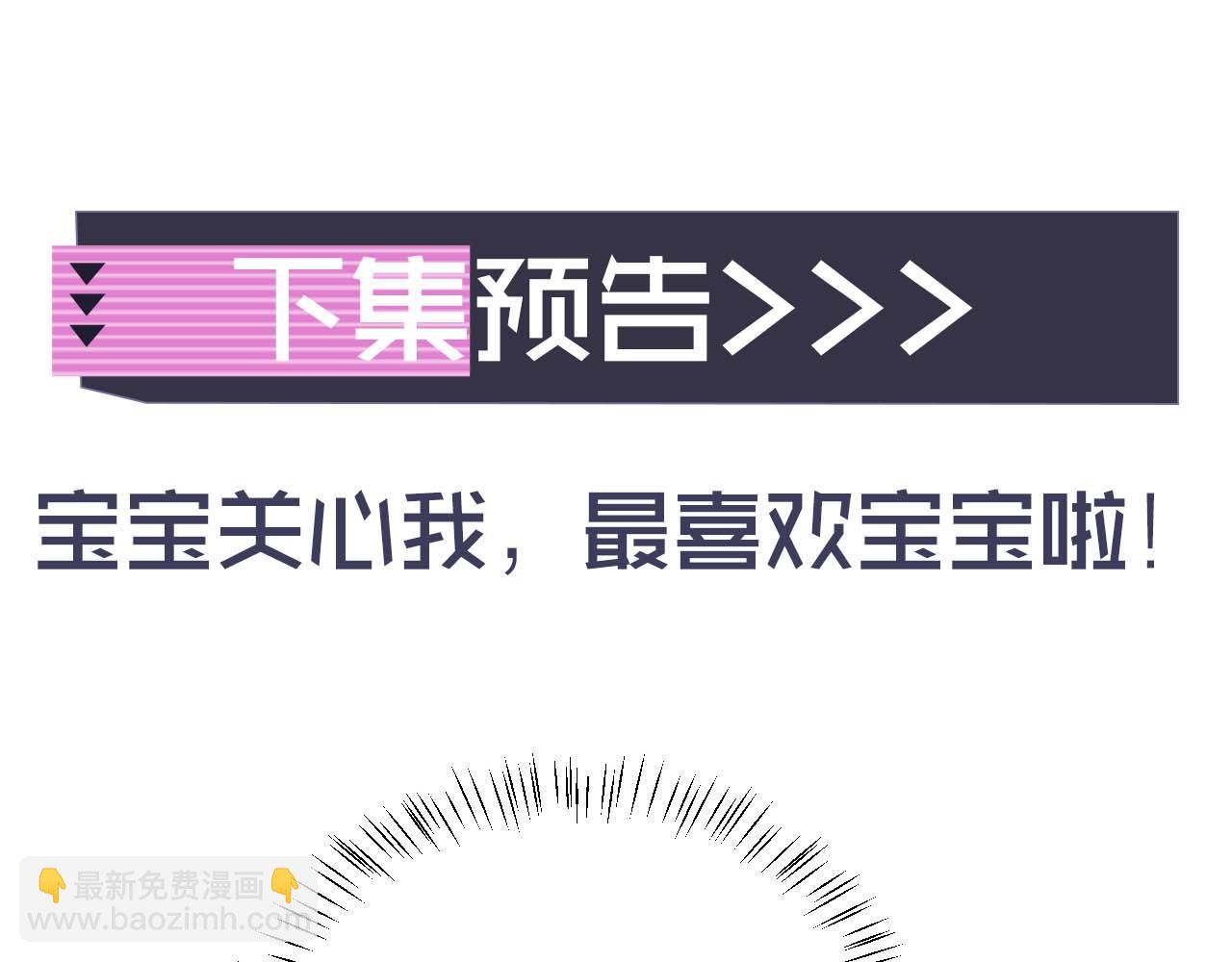 第41话 保护宝宝~92