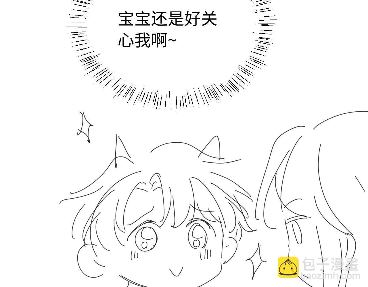 第41话 保护宝宝~93