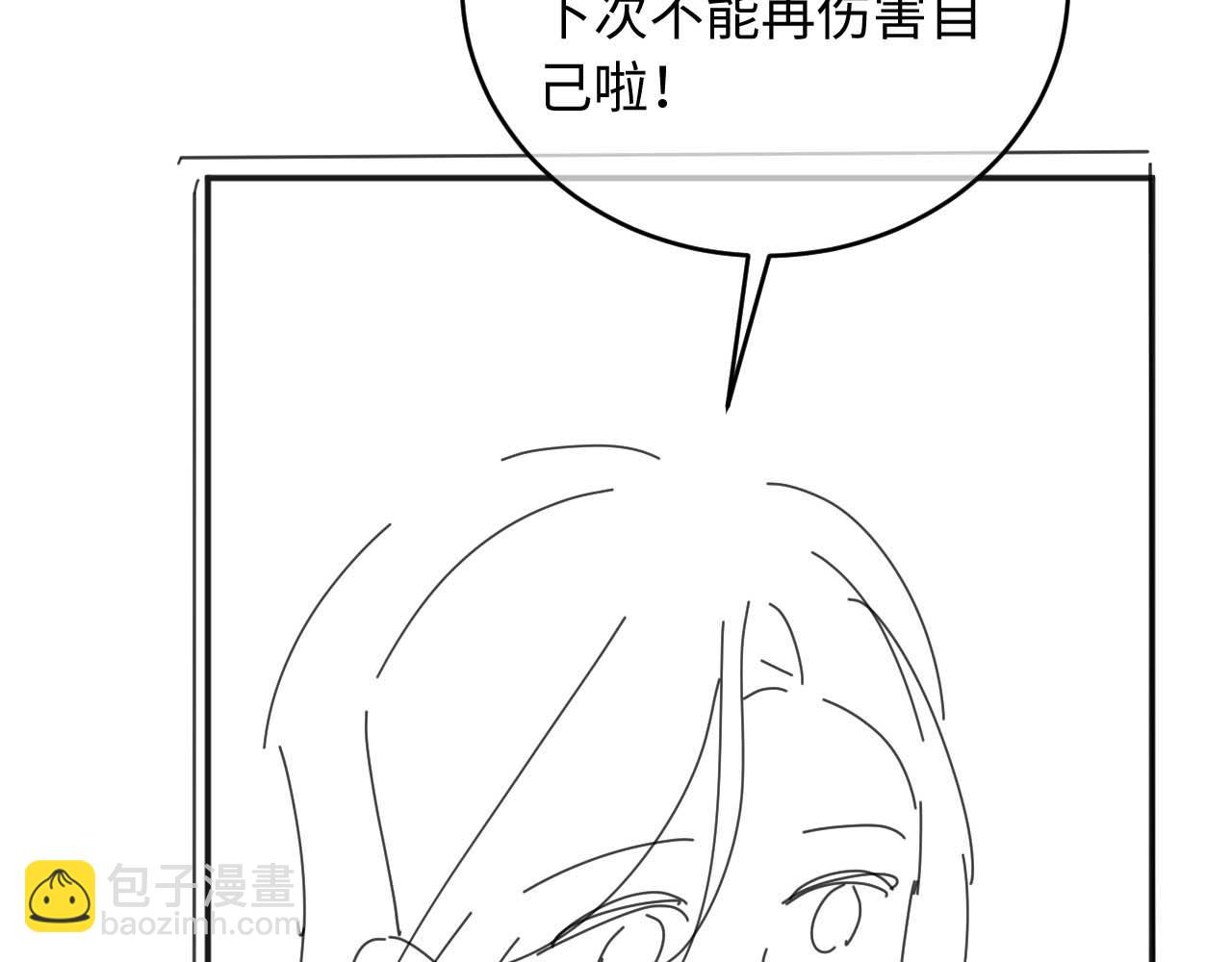 第41话 保护宝宝~95
