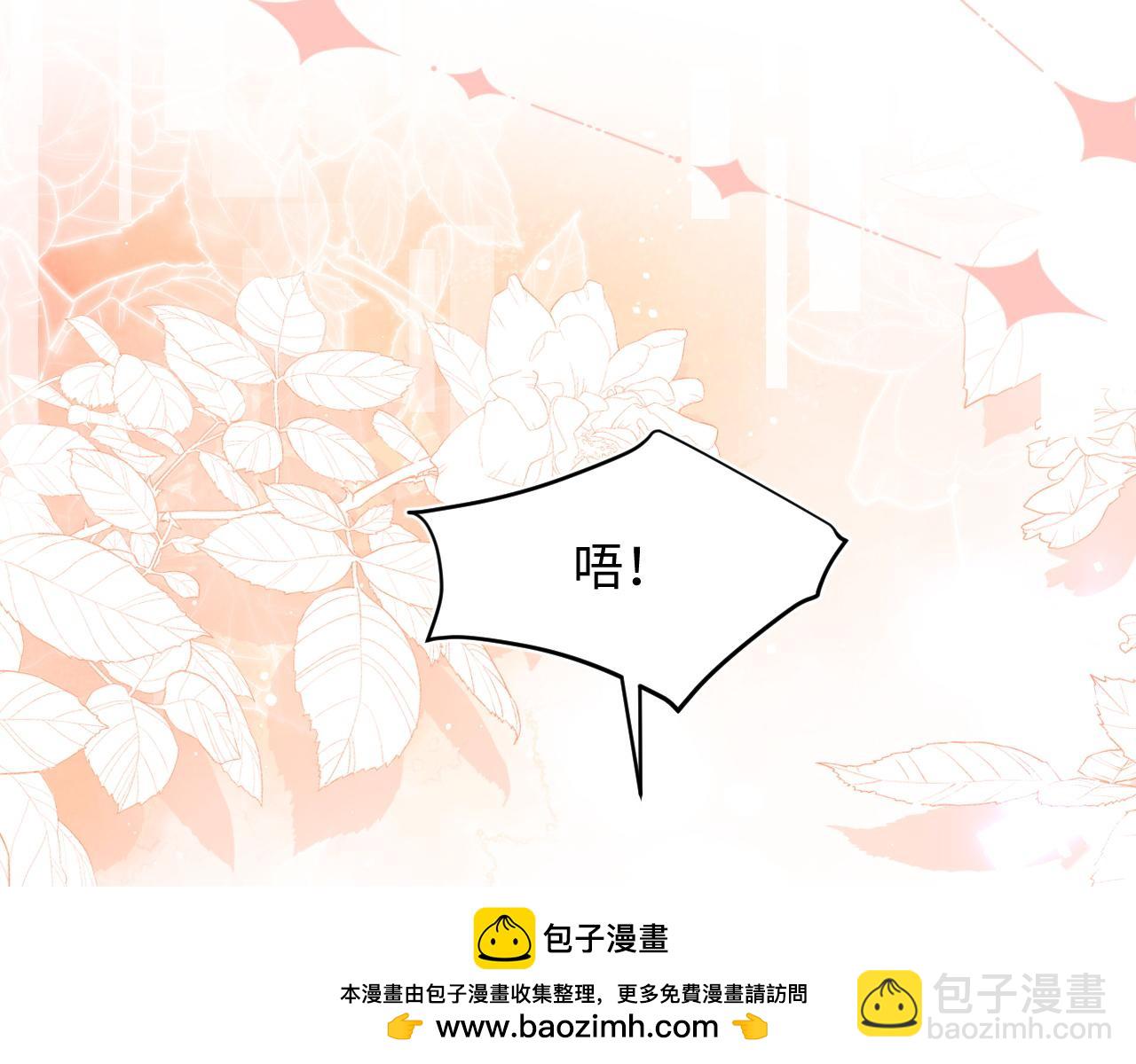 第42话 心机小魅魔想贴贴107