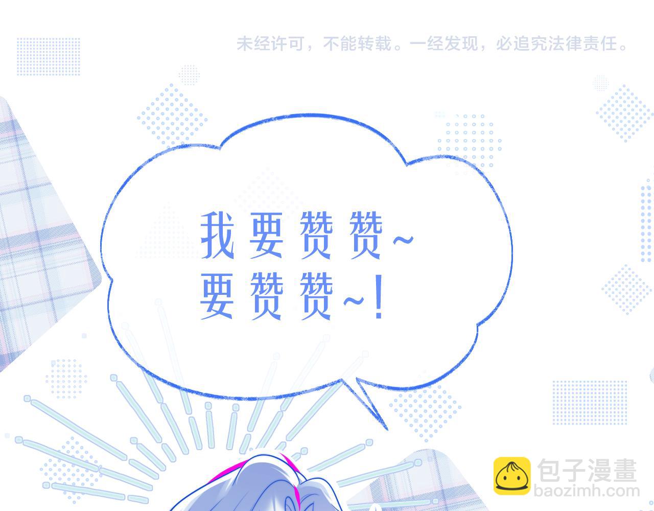 第42话 心机小魅魔想贴贴110