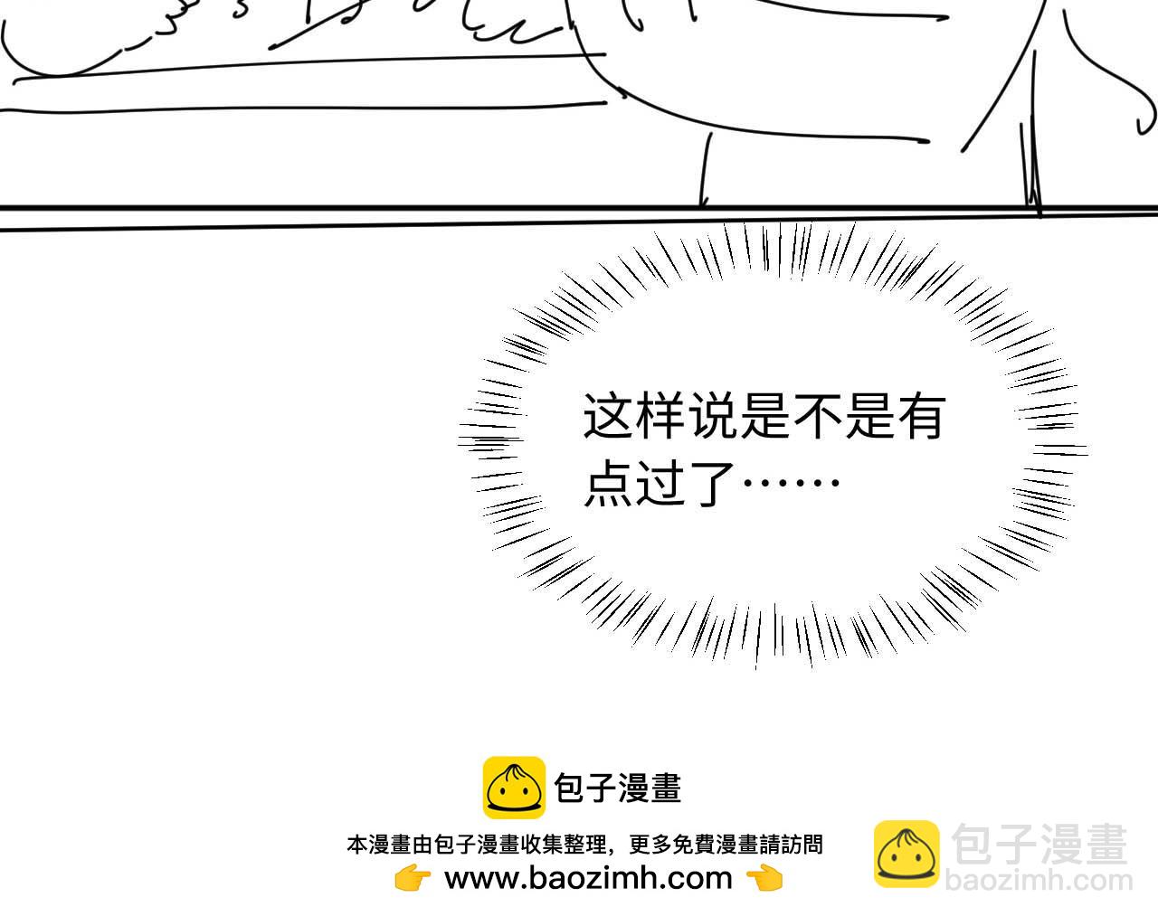 第42话 心机小魅魔想贴贴119