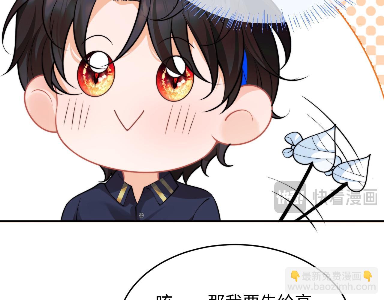 第42话 心机小魅魔想贴贴12