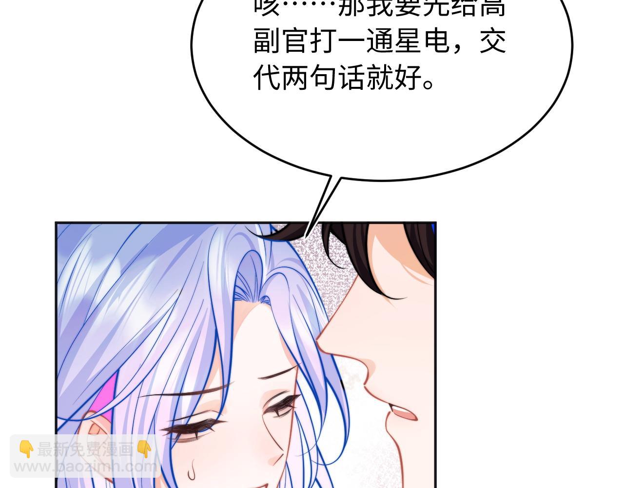 第42话 心机小魅魔想贴贴13