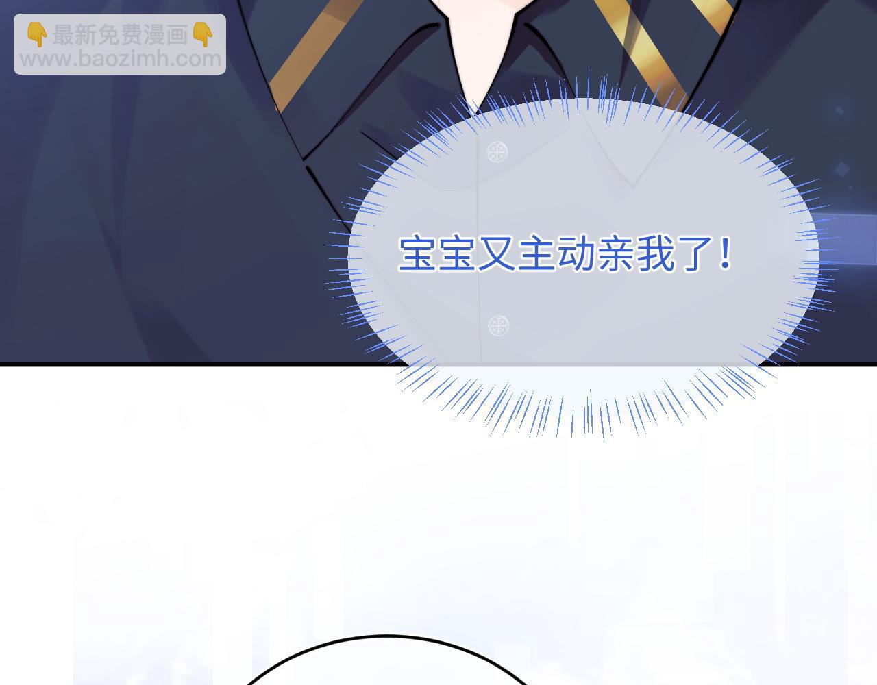 第42话 心机小魅魔想贴贴21