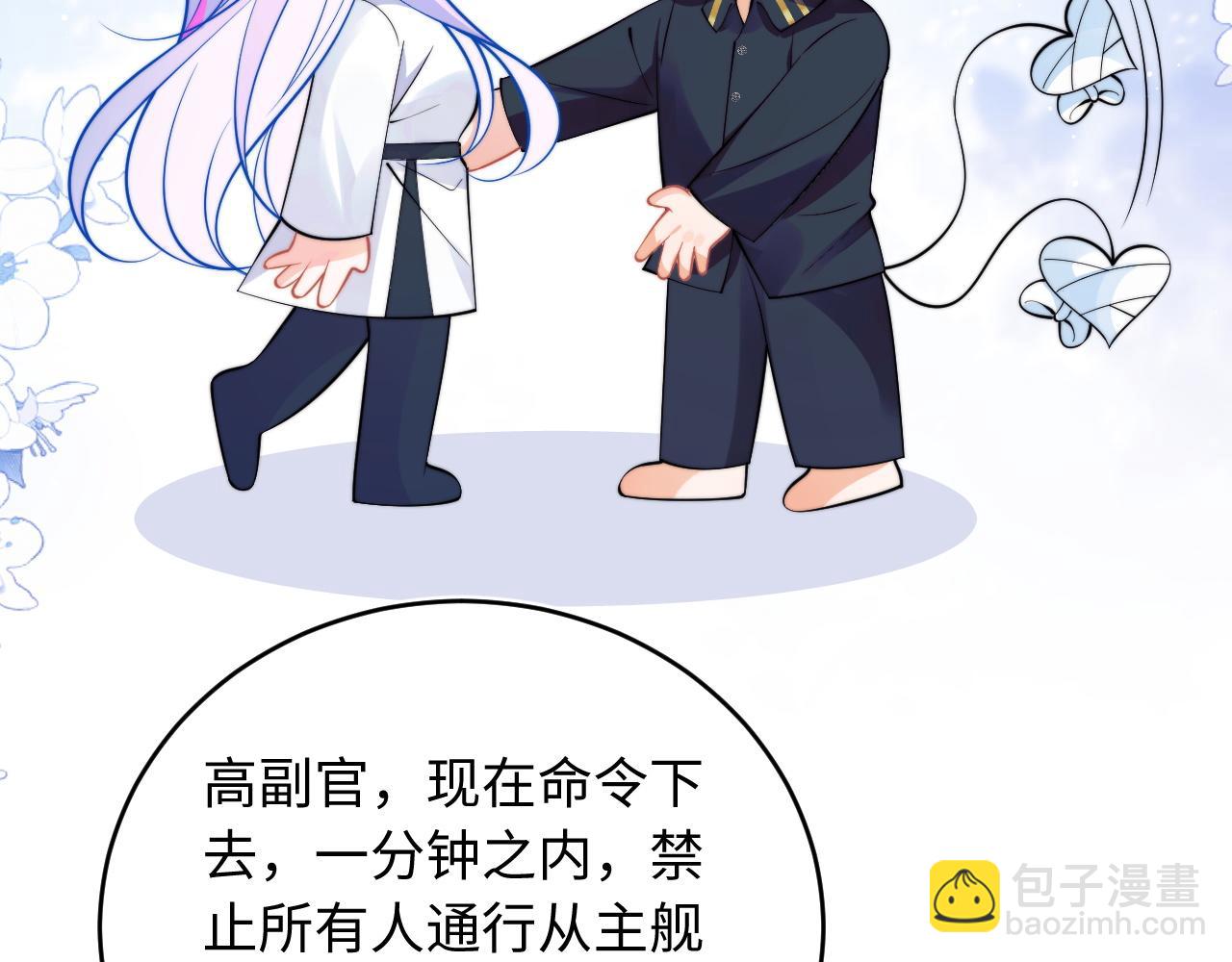第42话 心机小魅魔想贴贴23