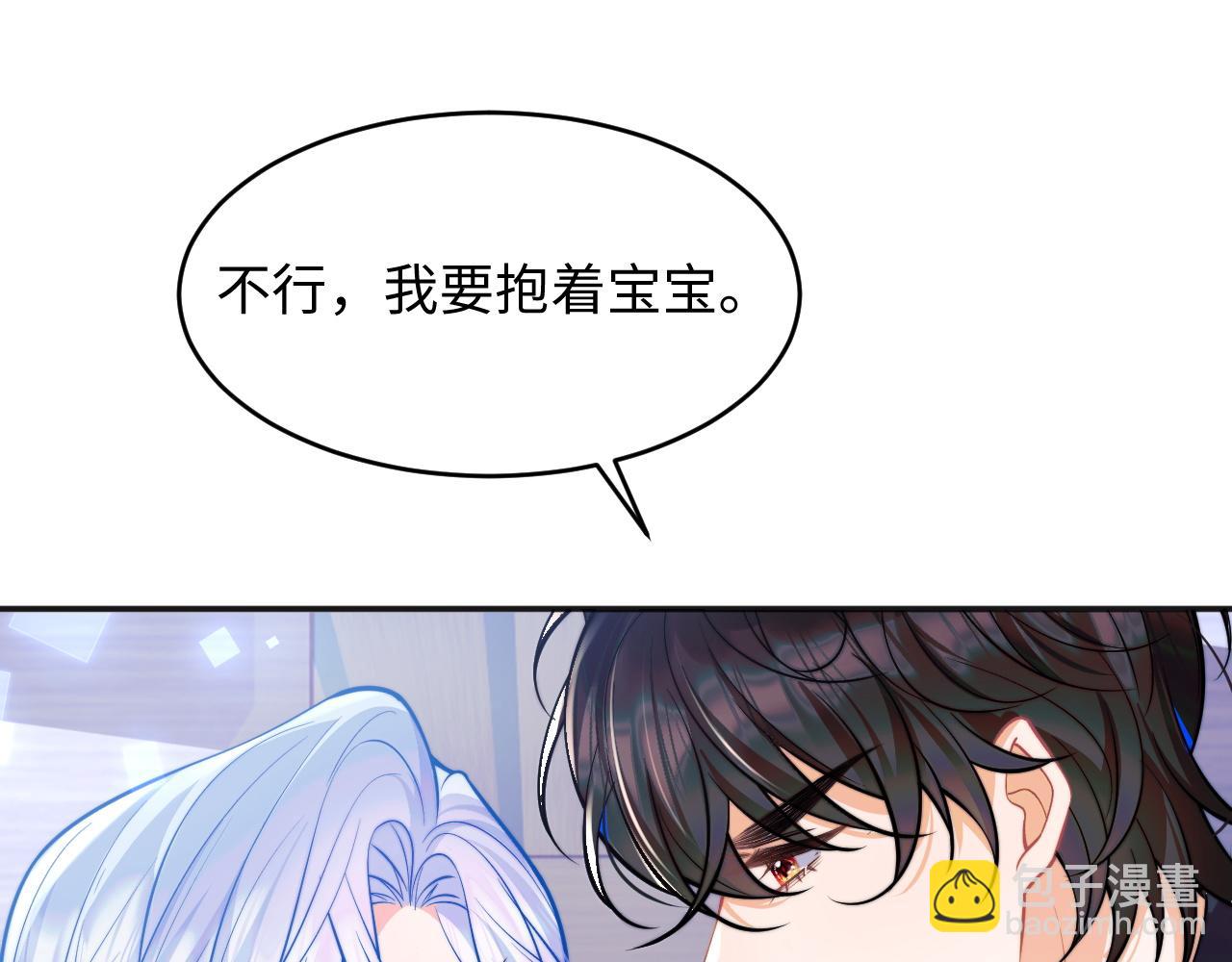 第42话 心机小魅魔想贴贴34