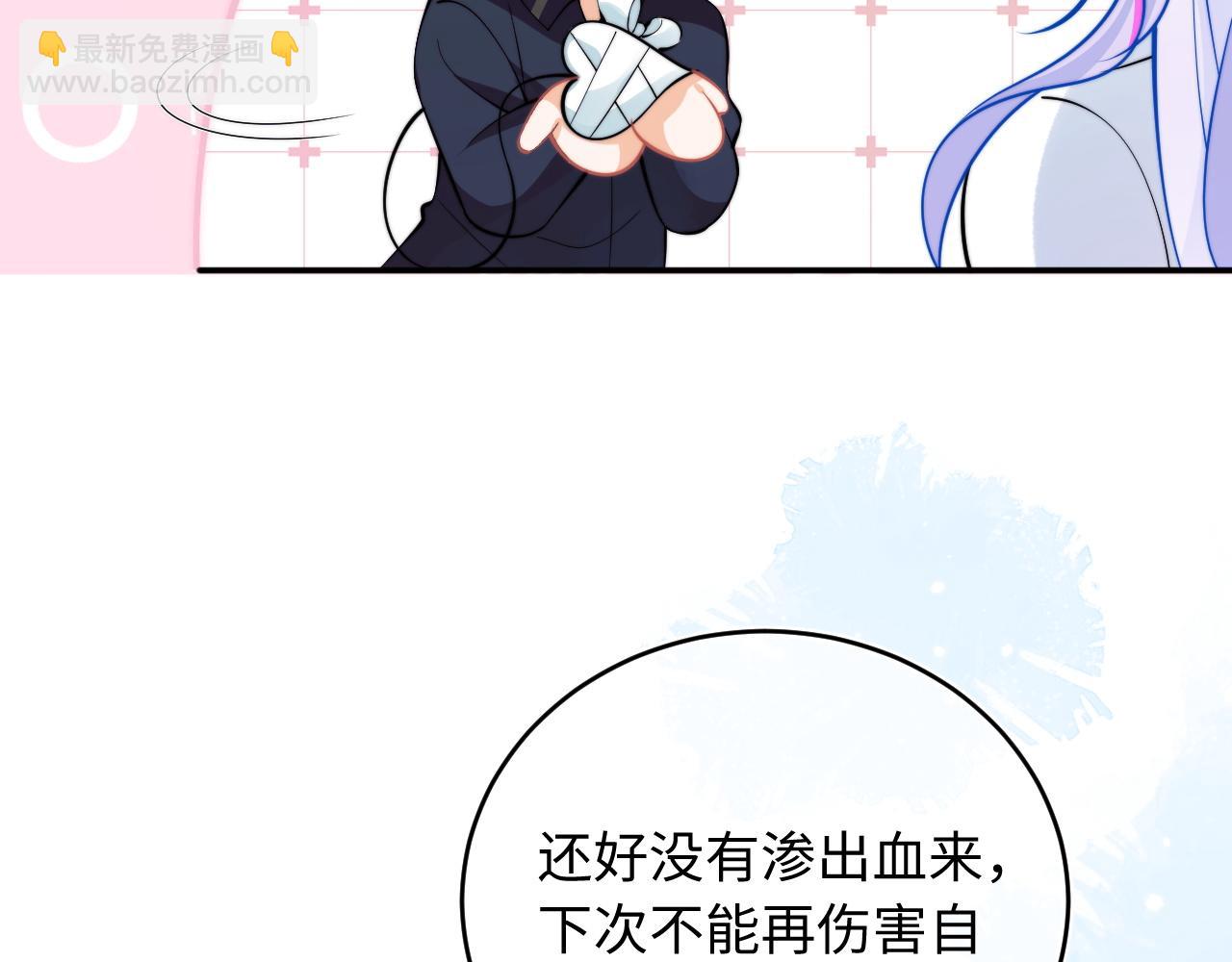 第42话 心机小魅魔想贴贴57