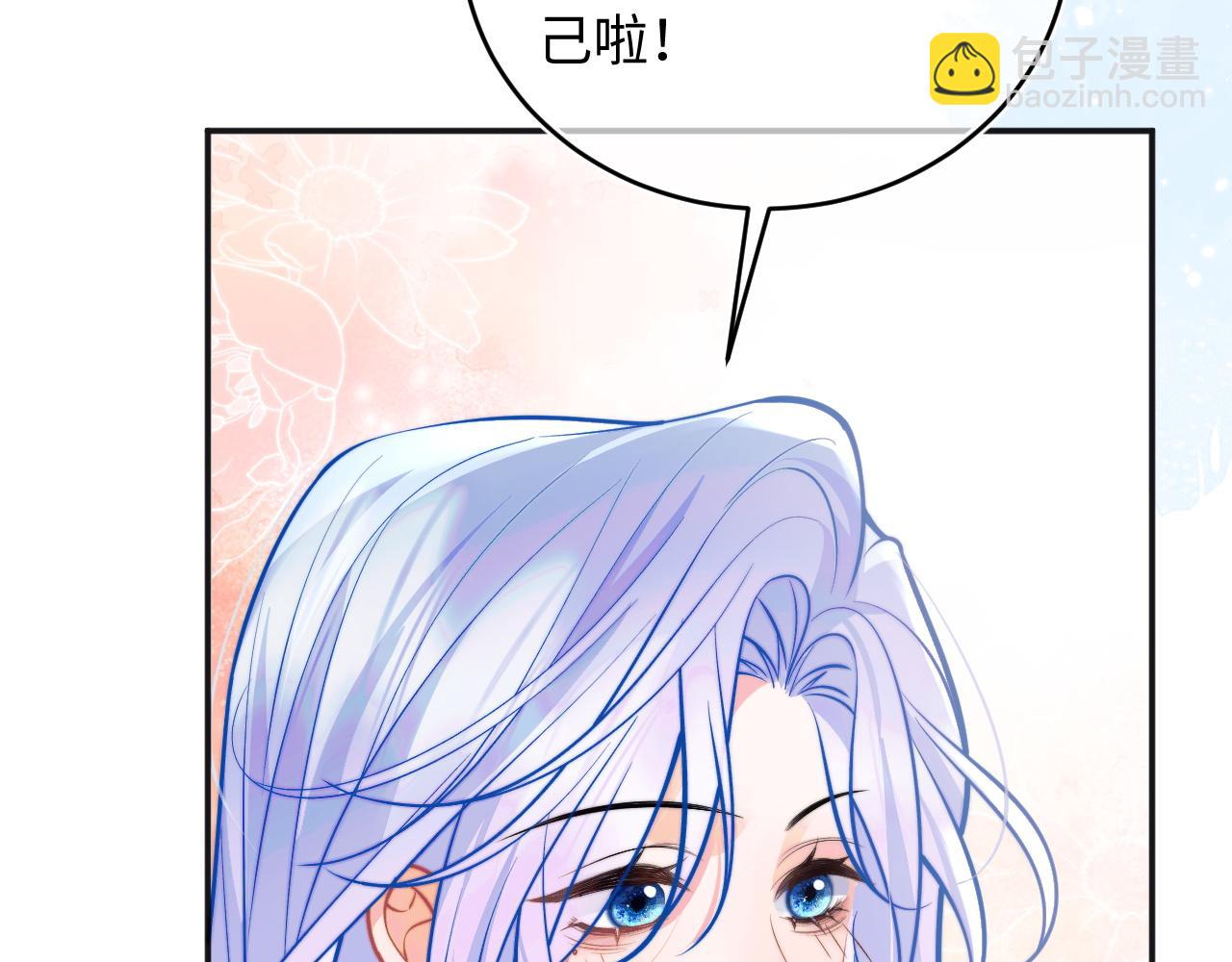 第42话 心机小魅魔想贴贴58