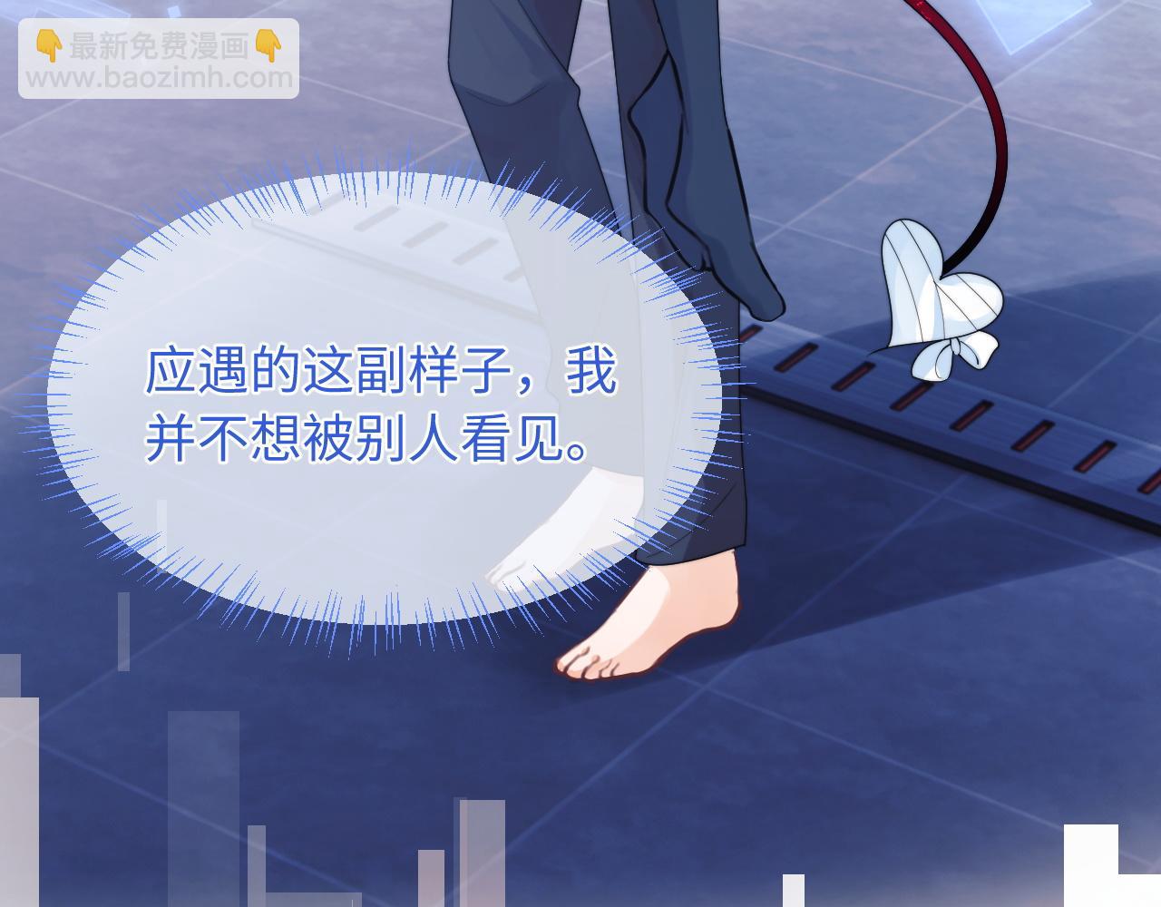 第42话 心机小魅魔想贴贴6