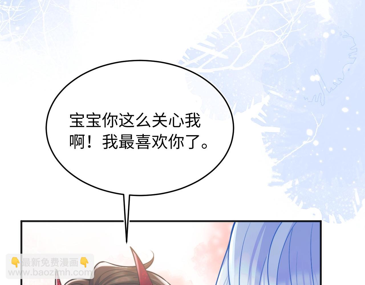 第42话 心机小魅魔想贴贴60