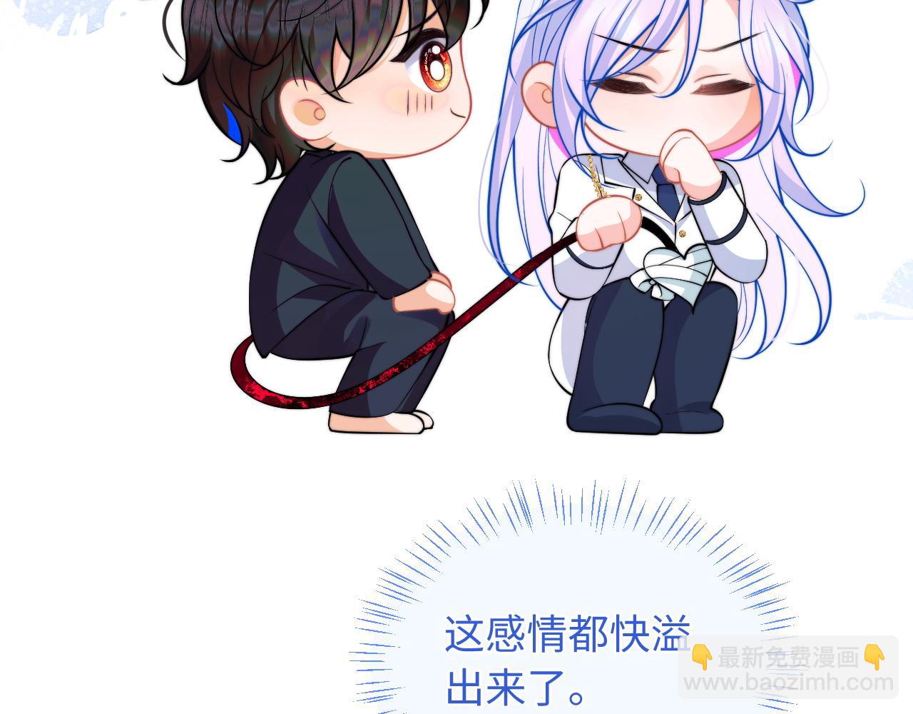 第42话 心机小魅魔想贴贴64