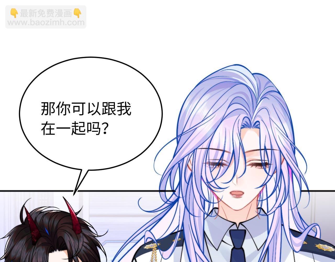 第42话 心机小魅魔想贴贴66