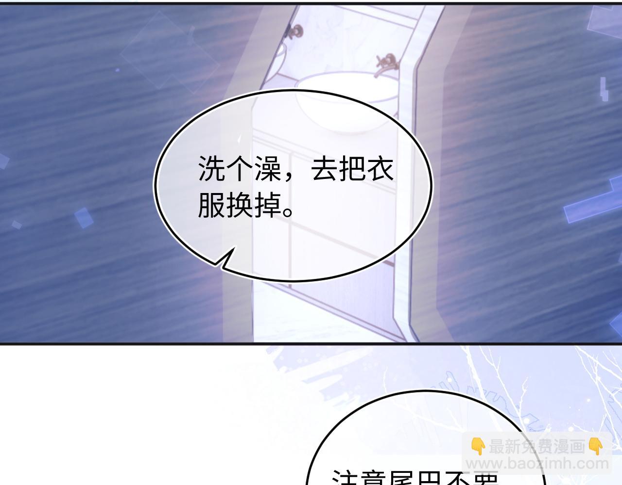 第42话 心机小魅魔想贴贴72