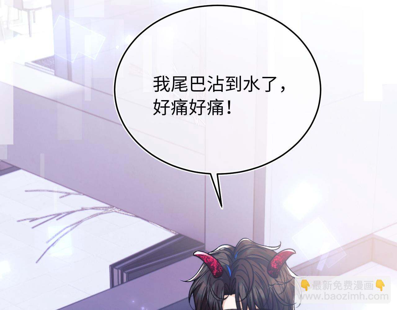 第42话 心机小魅魔想贴贴85