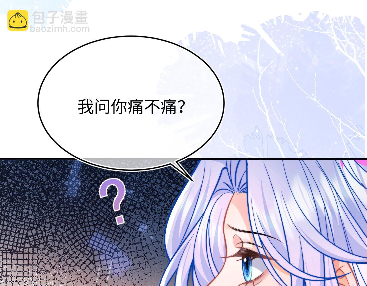第42话 心机小魅魔想贴贴90
