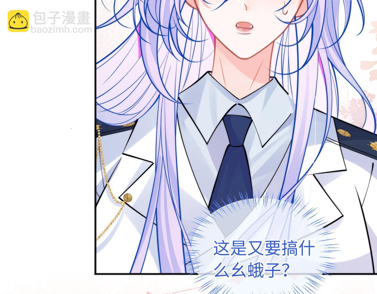 第42话 心机小魅魔想贴贴98